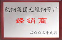 湘阴包钢经销商